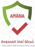 شركة امانا لادوات ومواد السلامة